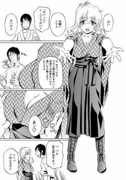 Page 35 of Kohaku No Hana