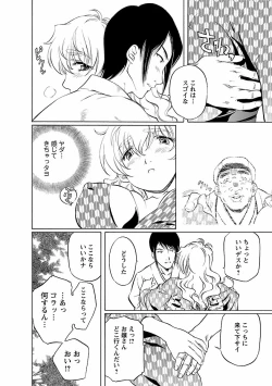 Page 36 of Kohaku No Hana