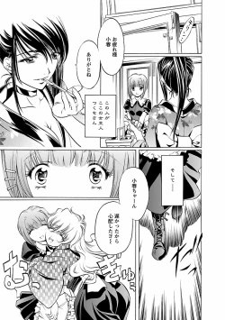 Page 7 of Kohaku No Hana