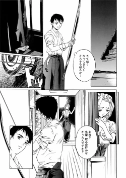 Page 99 of Kohaku No Hana