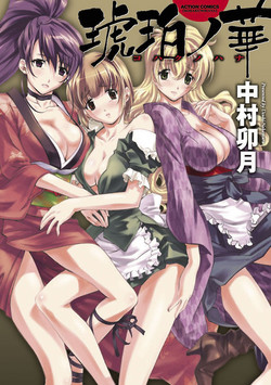 Download Kohaku No Hana