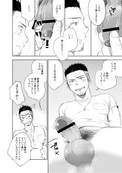 Page 11 of Waka Papa Senmon ED Chiryou Clinic