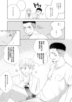 Page 14 of Waka Papa Senmon ED Chiryou Clinic