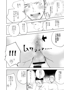 Page 17 of Waka Papa Senmon ED Chiryou Clinic