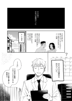 Page 6 of Waka Papa Senmon ED Chiryou Clinic