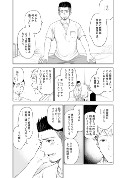 Page 7 of Waka Papa Senmon ED Chiryou Clinic