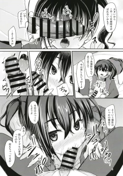 Page 8 of Haishin no Ato wa...