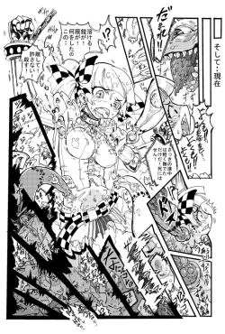 Page 19 of Seventh Dragon no Junbigou!?