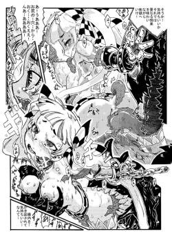 Page 27 of Seventh Dragon no Junbigou!?