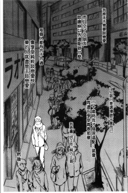 Page 105 of Hatsukoi yori Kimochi Ii - Feels so good than my first love. | 比起初戀還要更舒服