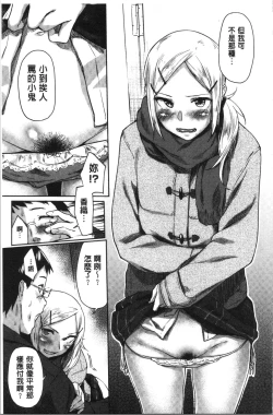 Page 111 of Hatsukoi yori Kimochi Ii - Feels so good than my first love. | 比起初戀還要更舒服