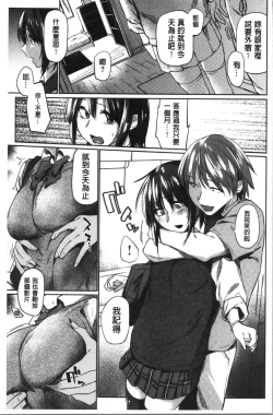 Page 11 of Hatsukoi yori Kimochi Ii - Feels so good than my first love. | 比起初戀還要更舒服