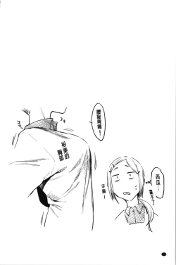 Page 128 of Hatsukoi yori Kimochi Ii - Feels so good than my first love. | 比起初戀還要更舒服