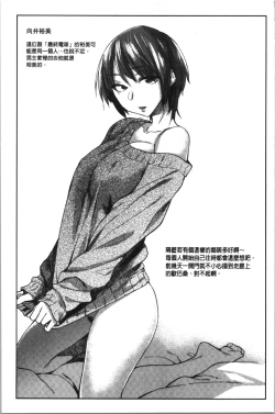 Page 151 of Hatsukoi yori Kimochi Ii - Feels so good than my first love. | 比起初戀還要更舒服