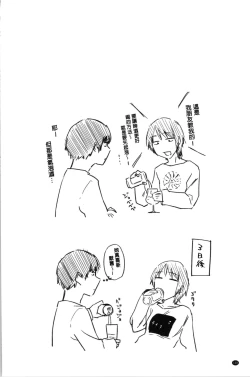 Page 152 of Hatsukoi yori Kimochi Ii - Feels so good than my first love. | 比起初戀還要更舒服