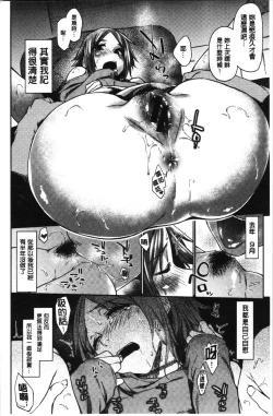 Page 162 of Hatsukoi yori Kimochi Ii - Feels so good than my first love. | 比起初戀還要更舒服