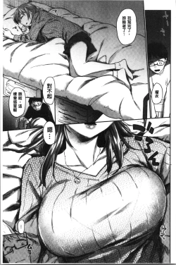 Page 183 of Hatsukoi yori Kimochi Ii - Feels so good than my first love. | 比起初戀還要更舒服