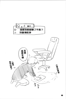 Page 30 of Hatsukoi yori Kimochi Ii - Feels so good than my first love. | 比起初戀還要更舒服