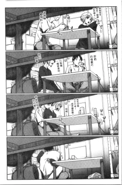 Page 45 of Hatsukoi yori Kimochi Ii - Feels so good than my first love. | 比起初戀還要更舒服