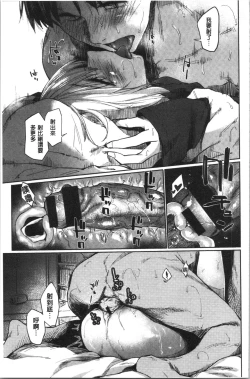 Page 47 of Hatsukoi yori Kimochi Ii - Feels so good than my first love. | 比起初戀還要更舒服