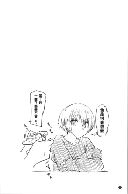 Page 56 of Hatsukoi yori Kimochi Ii - Feels so good than my first love. | 比起初戀還要更舒服