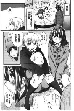 Page 61 of Hatsukoi yori Kimochi Ii - Feels so good than my first love. | 比起初戀還要更舒服