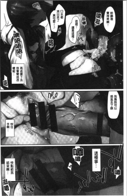 Page 6 of Hatsukoi yori Kimochi Ii - Feels so good than my first love. | 比起初戀還要更舒服