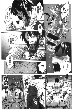 Page 77 of Hatsukoi yori Kimochi Ii - Feels so good than my first love. | 比起初戀還要更舒服