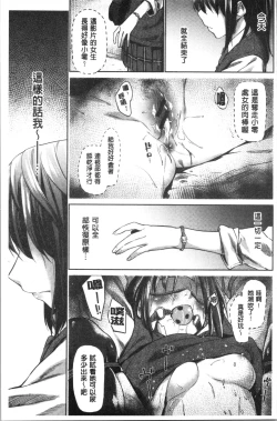 Page 9 of Hatsukoi yori Kimochi Ii - Feels so good than my first love. | 比起初戀還要更舒服