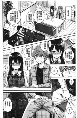Page 122 of Himichu | 偷偷啾一下