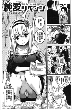 Page 197 of Himichu | 偷偷啾一下