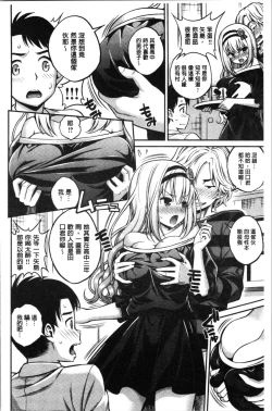 Page 200 of Himichu | 偷偷啾一下