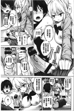 Page 31 of Himichu | 偷偷啾一下