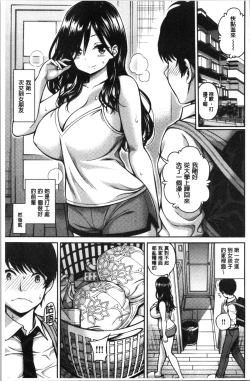 Page 65 of Himichu | 偷偷啾一下