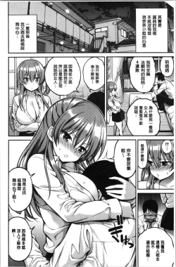 Page 88 of Himichu | 偷偷啾一下