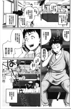 Page 103 of Ero Kahogo OneeSex Overprotectiv Sister | 性愛過保護的姊姊們