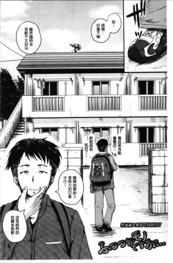 Page 104 of Ero Kahogo OneeSex Overprotectiv Sister | 性愛過保護的姊姊們