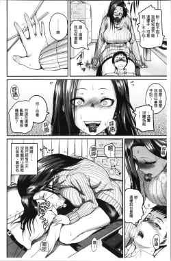 Page 10 of Ero Kahogo OneeSex Overprotectiv Sister | 性愛過保護的姊姊們