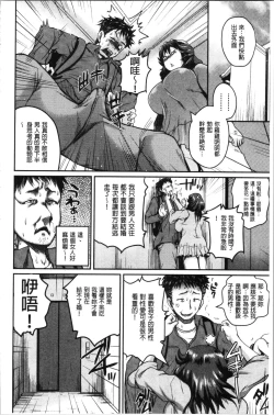 Page 110 of Ero Kahogo OneeSex Overprotectiv Sister | 性愛過保護的姊姊們