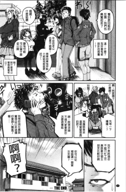 Page 126 of Ero Kahogo OneeSex Overprotectiv Sister | 性愛過保護的姊姊們