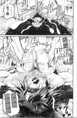 Page 149 of Ero Kahogo OneeSex Overprotectiv Sister | 性愛過保護的姊姊們