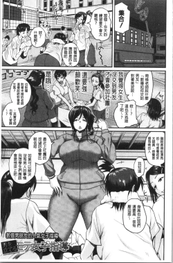 Page 151 of Ero Kahogo OneeSex Overprotectiv Sister | 性愛過保護的姊姊們