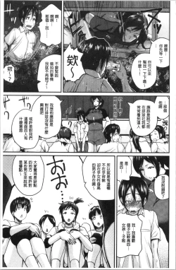 Page 153 of Ero Kahogo OneeSex Overprotectiv Sister | 性愛過保護的姊姊們