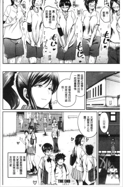 Page 172 of Ero Kahogo OneeSex Overprotectiv Sister | 性愛過保護的姊姊們