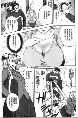 Page 173 of Ero Kahogo OneeSex Overprotectiv Sister | 性愛過保護的姊姊們