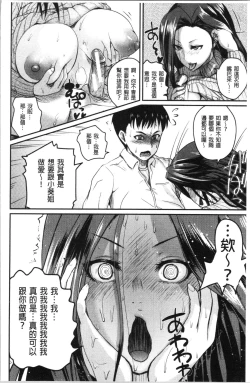 Page 18 of Ero Kahogo OneeSex Overprotectiv Sister | 性愛過保護的姊姊們