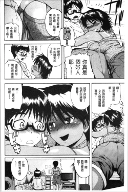 Page 200 of Ero Kahogo OneeSex Overprotectiv Sister | 性愛過保護的姊姊們