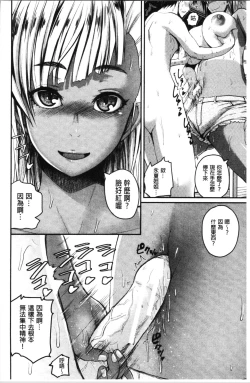 Page 62 of Ero Kahogo OneeSex Overprotectiv Sister | 性愛過保護的姊姊們