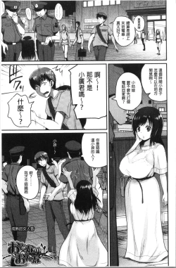 Page 79 of Ero Kahogo OneeSex Overprotectiv Sister | 性愛過保護的姊姊們