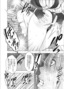 Page 15 of Shin Taimashii Kaguya 5